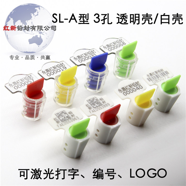 塑料一次性水表计量定制打字铅封