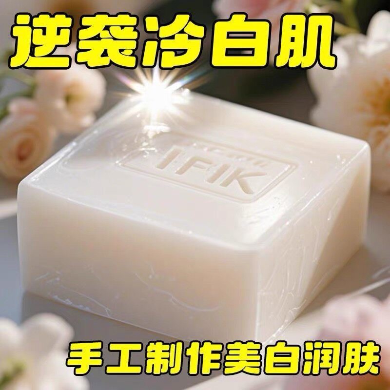 去黑色素美白皂美白香皂新品白白皂精油皂手工皂沐浴皂美白神器