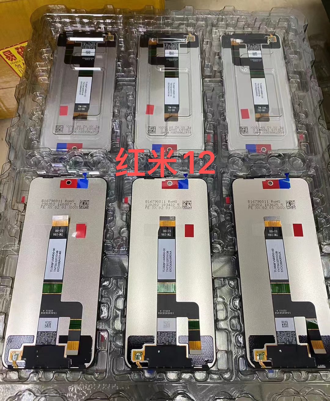 适用于 红米12 note12r 内外一体液晶显示屏幕总成