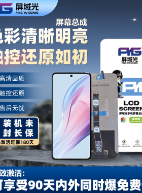 屏域光屏幕总成适用mate60pro reno9 a1pro x90 x90pro屏幕总成