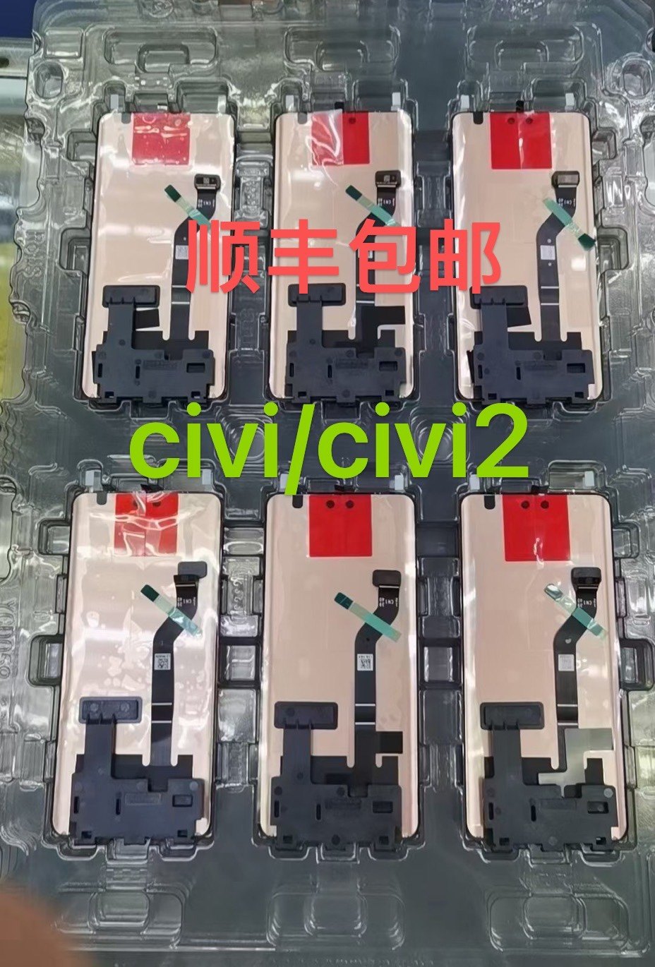 适用小米Civi civi2 civi3 内外一体液晶显示屏幕总成