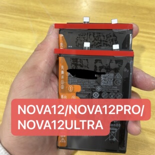 适用于华为 NOVA12 NOVA12PRO NOVA12ultra 解码解密内置电池电版