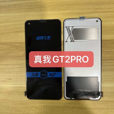 适用于 真我Realme GT2 GT2PRO 内外一体液晶显示屏幕总成