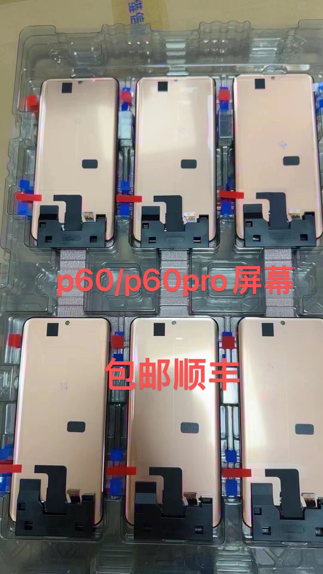 适用于 华为p60 p60pro 内外一体液晶显示屏幕总成