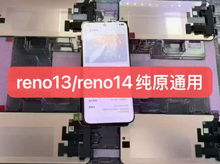 适用于 oppo reno14 reno14pro 内外一体液晶显示屏幕总成