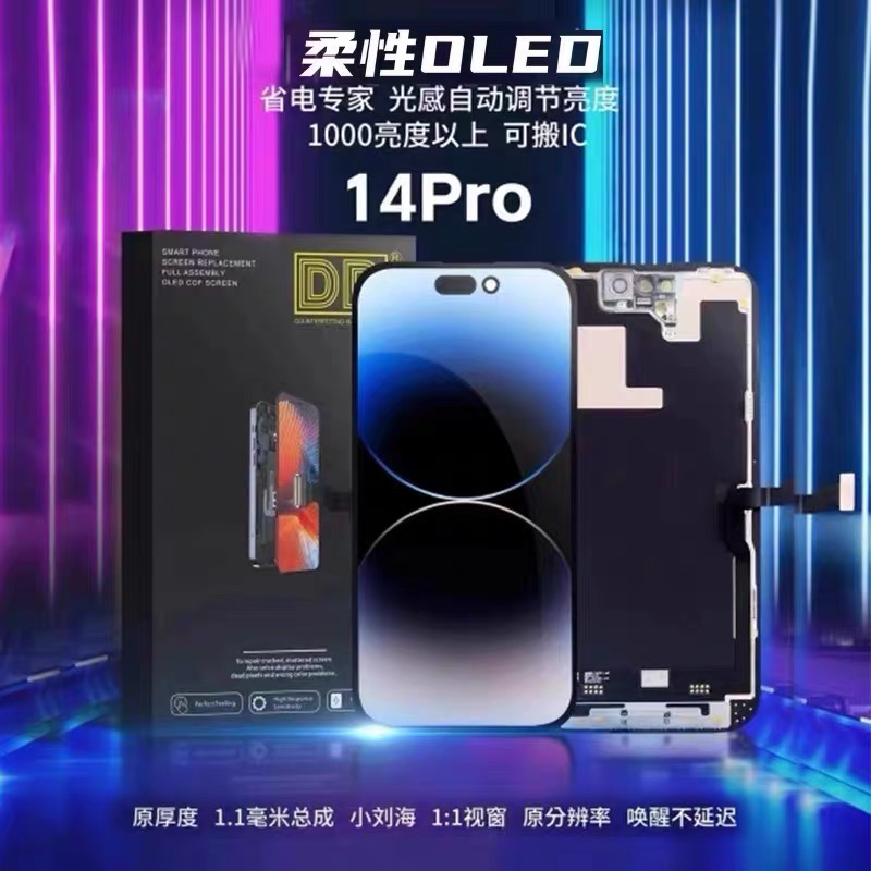 适用于 苹果12 13 14 15 mini pro plus promax 液晶显示屏幕总成