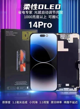 DD适用 苹果12 13 14 15 mini pro plus promax 液晶显示屏幕总成