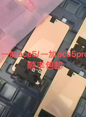 适用于 一加ace5 一加ace5pro 一加13r 内外一体液晶显示屏幕总成
