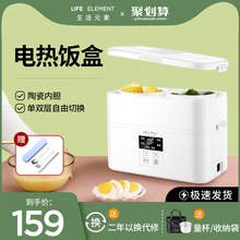 生活元素双层陶瓷多功能电热饭盒便携可插电加热自动保温蒸煮热饭