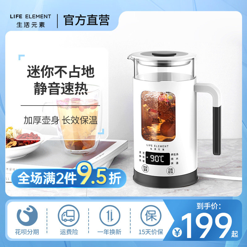 生活元素多功能养生壶家用办公室小型mini迷你全自动煮茶器玻璃壶|msdalam kategori peralatan dapur, kesihatan/kesihatan/Ubat atau periuk - dari Buy2taobao.com untuk memberikan perkhidmatan ejen Taobao profesional membeli