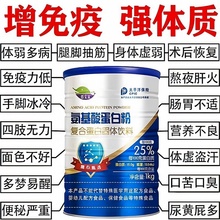 正品氨基酸蛋白粉高钙无蔗糖1000g增强中老年人成人动植物双蛋白