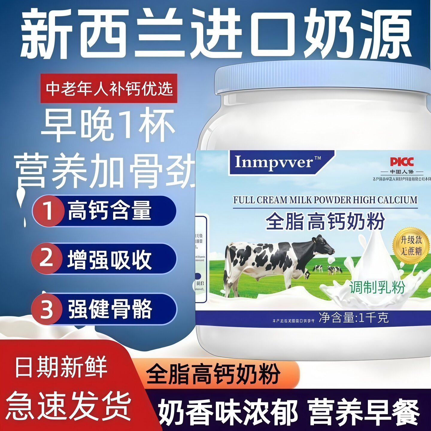 全脂/脱脂牛奶粉成人中老年营养高钙补钙1000g无蔗糖早餐日期新鲜