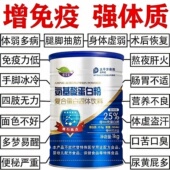 正品 氨基酸蛋白粉乳清无蔗糖1000g增强中老年人成人动植物双蛋白