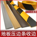 Закрытие пола высокая и низкая пряжка от липких упрямых полосовых ковриков, чтобы собрать пограничный стержень Порог -полоса