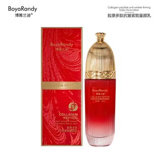 胶原多肽抗皱紧致童颜乳淡纹修复滋润补水乳液女