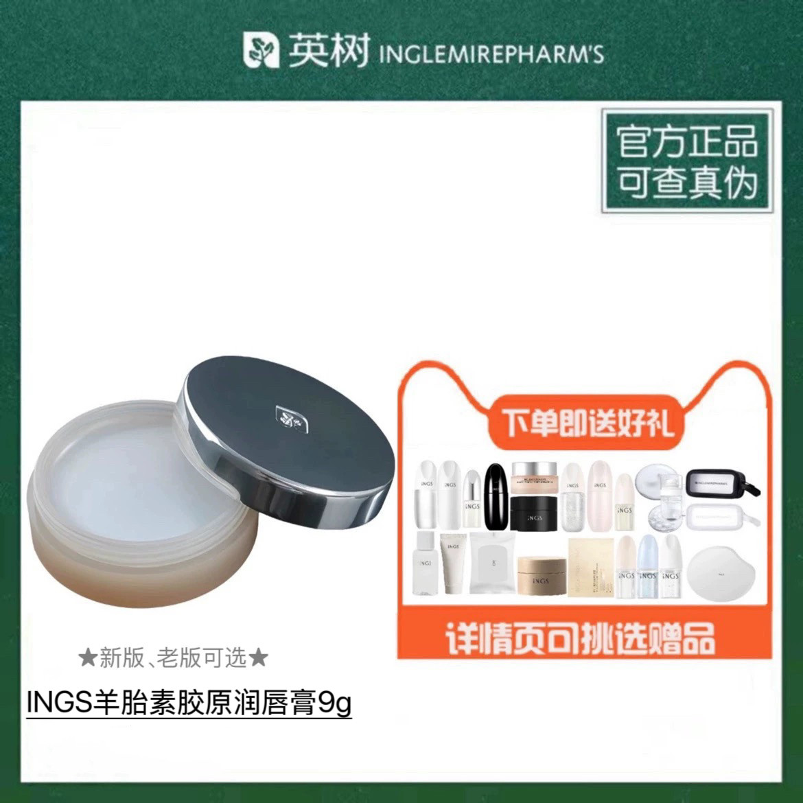 【官方正品】英树羊胎素透明质酸润唇膏  滋润保湿防裂胶原护唇膏,美容护肤/美体/精油,润唇膏,淘宝优惠券,粉丝福利购,淘宝优惠卷