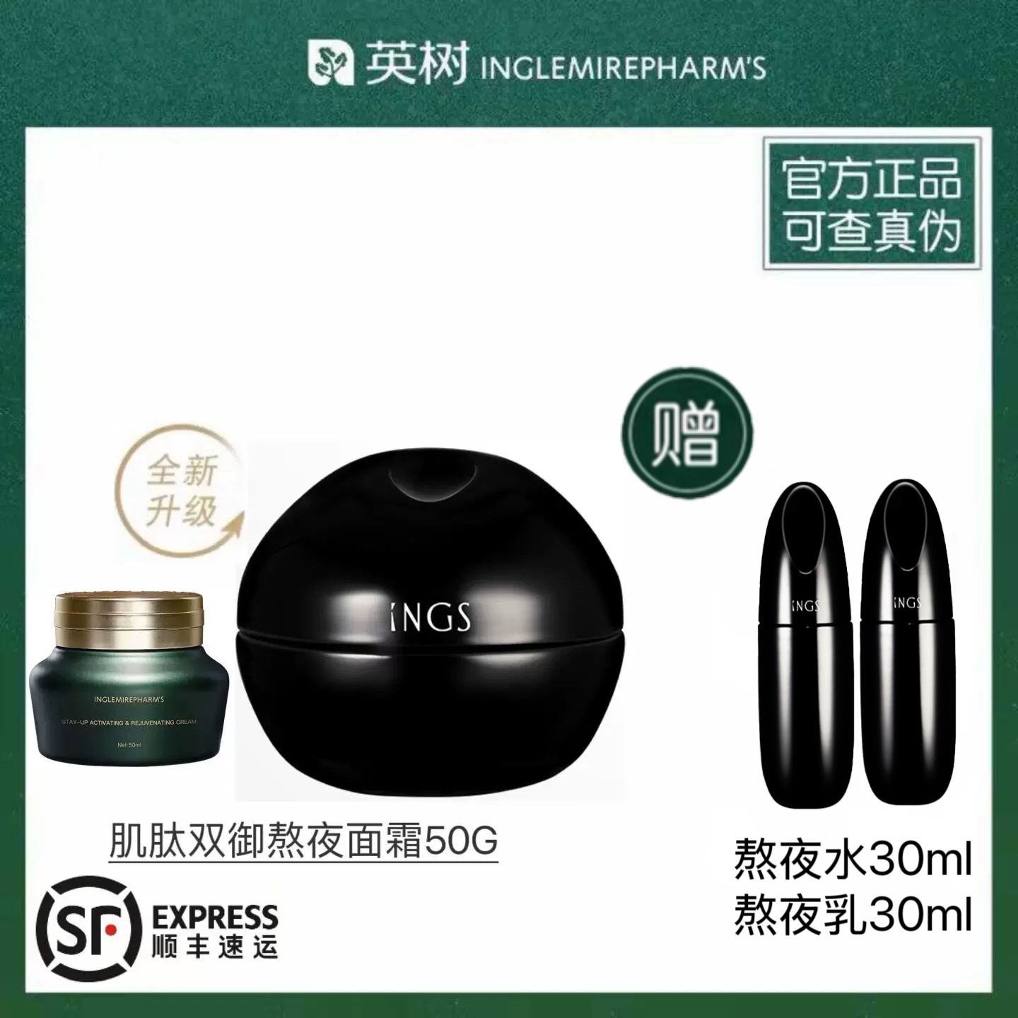 【官方正品】英树熬夜肌肽双御面霜50g 保湿细腻焕亮豆腐霜