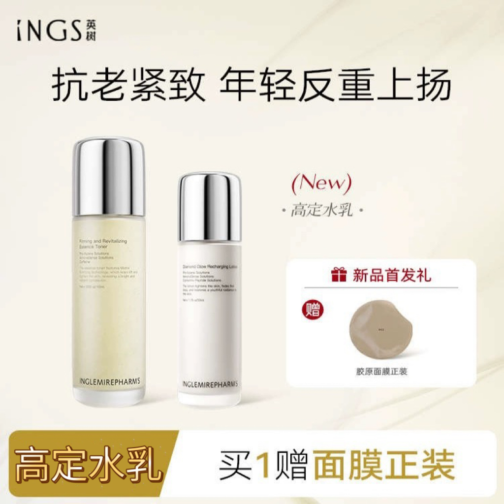 英树高定水乳系列柔肤水精华乳霜