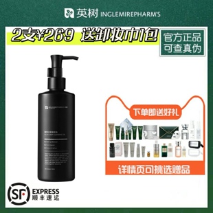 温和清爽卸妆液卸妆水 英树橄榄深层清洁卸妆油200ml 官方正品