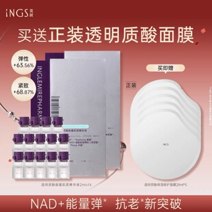 英树NAD 新品 透明质酸能量瓶肌底精华液小紫瓶白瓶 官方正品