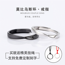 纯银情侣戒指一对时尚简约男女款莫比乌斯环日式轻奢开口网红对戒