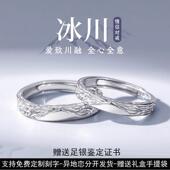 冰川情侣戒指999足银轻奢小众设计男女开口对戒情人节礼物可刻字
