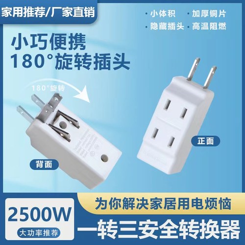 新款转换器小巧方便携带