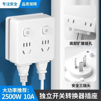 方形转换器多功能插座无线一转插头USB插排多孔家用扩展一转多孔