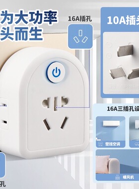 魔方纯铜转换器插座带开关10-16A多功能多孔三插头转二孔三孔家用