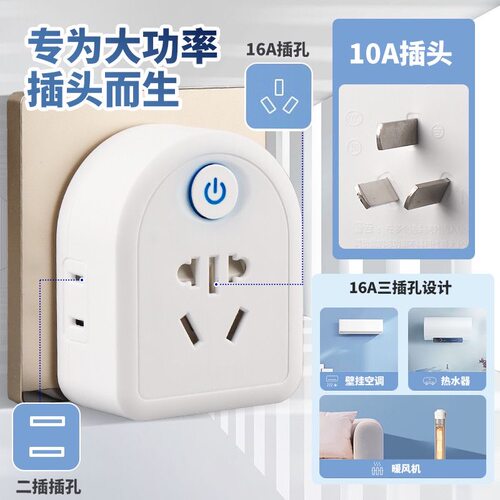 魔方纯铜转换器插座带开关10-16A多功能多孔三插头转二孔三孔家用