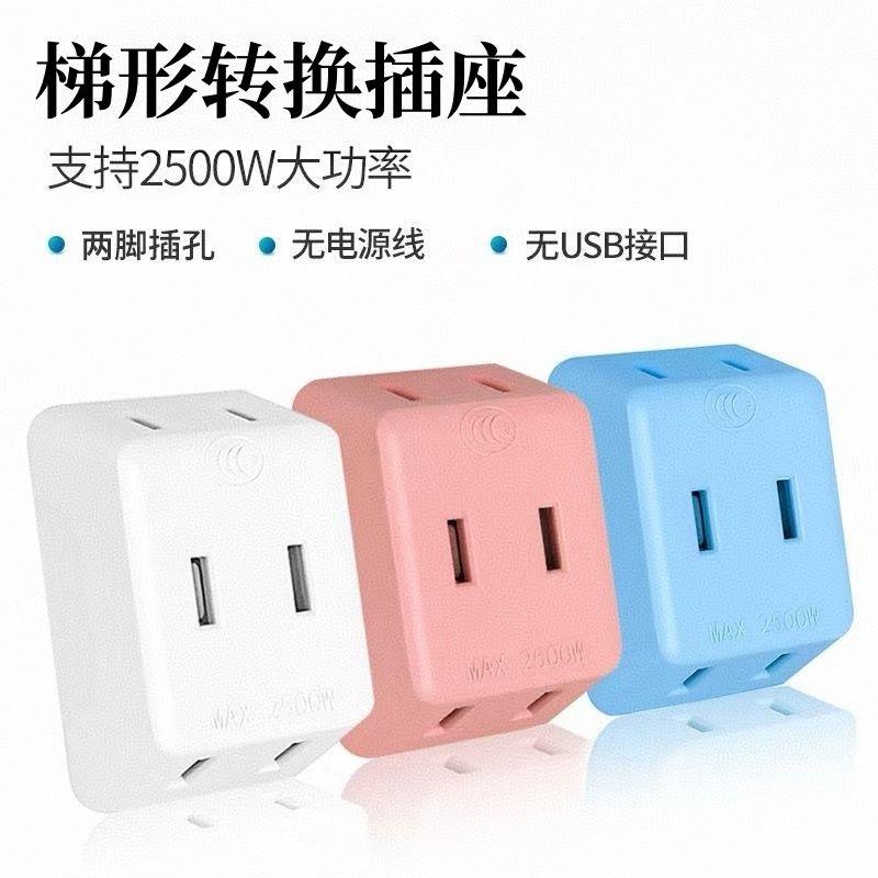 一转三电源转换插头转换器扩展图片