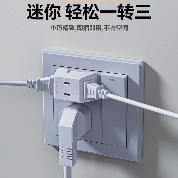 电视柜靠墙插头电源固定一转三插座转换器插头无线家用插座扩展器