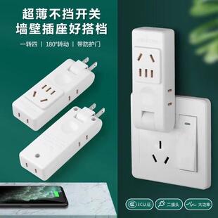国标二脚可旋转纯铜插座转换器一转四靠墙不挡开关扩展电源转换器