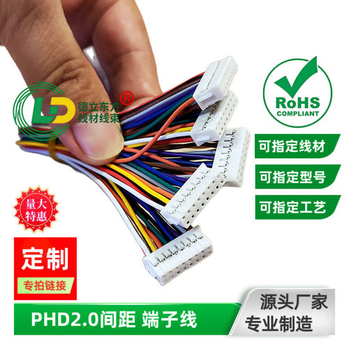 8P单头PHD2.0端子线UL3266无卤线