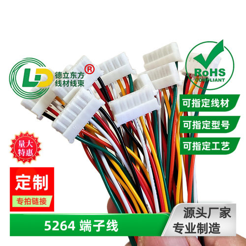 6P单头5264端子线束UL3266无卤线
