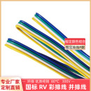 国标0.5平方RV彩排线纯铜0.3平方4P并排线0.75平方电源线定制直销