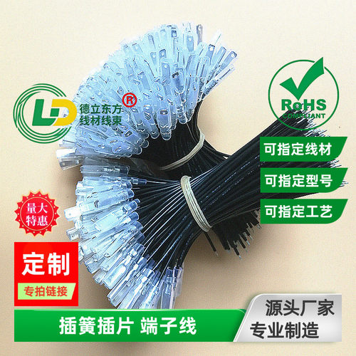 透明护套2.8插簧插片端子线直销