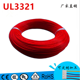輻照交聯阻燃聚烯烴線材 150度600V高溫導線 ul3321電子線 直銷