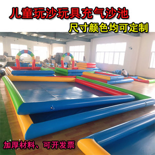 儿童充气沙池围栏决明子沙滩玩具套装组合玩沙池广场摆摊池子加厚