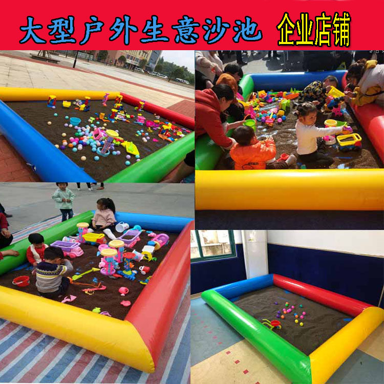 广场充气沙池大型生意决明子摆摊组合套装沙滩池玩沙玩具套餐包邮