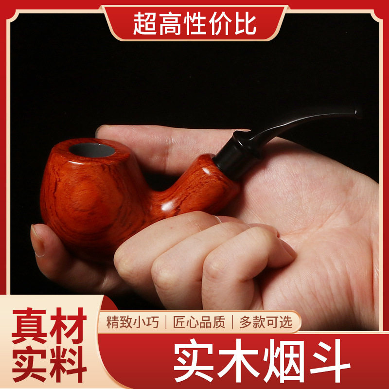 实木烟斗红檀木质迷你便携男士传统旱烟袋超小号过滤烟嘴
