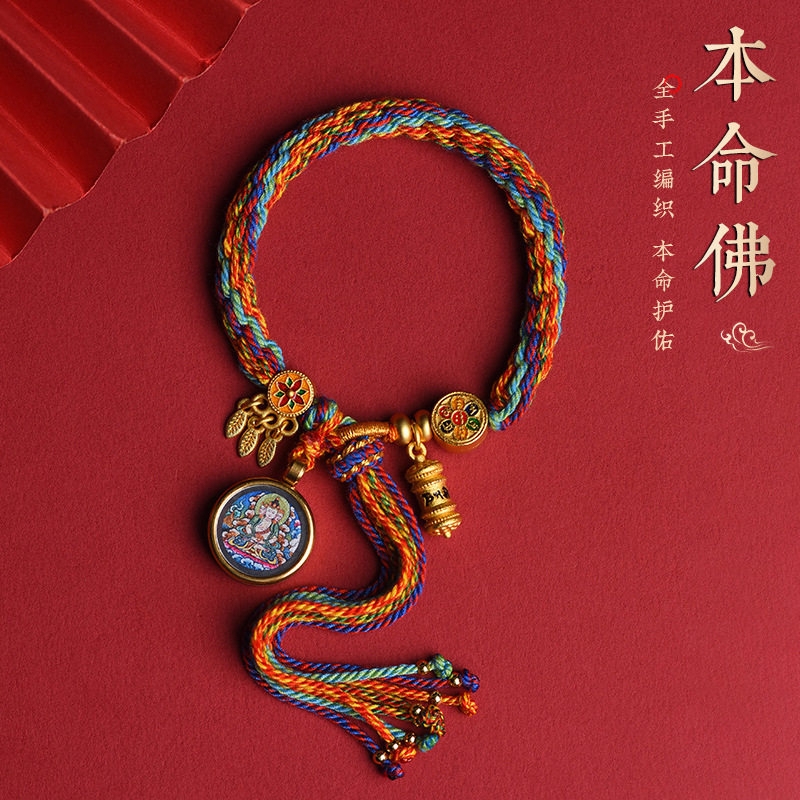 藏式唐卡八大守护神五爷文殊西藏式唐卡手绳女扎基拉姆手链男 - 实物图