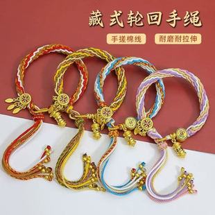 新中式饰品 藏式手绳 高档民族风手工编织轮回手链唐卡藏文化
