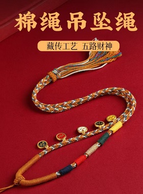 新款藏式配饰 藏式饰品 高级感精致国潮风复古藏式唐卡项链绳