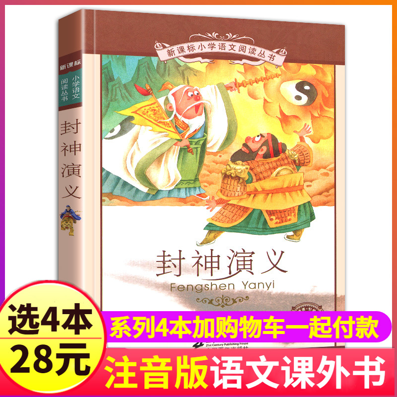 215页左右 精选38个故事 145*210mm