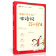 新编小学生古诗词75十80首人教版 分级阅读诗文大全儿童阅读169小古文100篇文言文一年级二年级三四上下册走进168每日120 129非必背