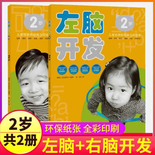 0到2岁宝宝全书价格 0到2岁宝宝全书图片 星期三