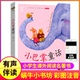 合集带四季 小巴掌童话彩图注音版 绘本故事壳百篇通话 一年级二年级三年级课外全集经典 系列1童画3新 张秋生著精选集蜗牛小书坊正版