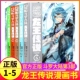 斗罗大陆3龙王传说漫画书1-5全套5册正版第三部新版全集唐三书籍周边单行本男生动漫原著单买五本全册季2至之3到4集斗罗的续集三