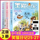 27册笑猫日记3本全套杨红樱系列书正版 版 第25 第二28 宠儿戴口罩 属猫 50到至单非漫画新新版 人幸运女神 猫全集笑毛猫第一季